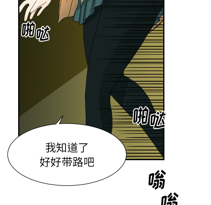 超能力者[h漫]韩漫全集-超能力者-第 22 章无删减无遮挡章节图片 