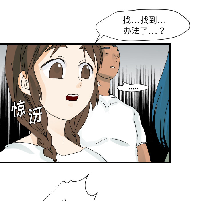 超能力者[h漫]韩漫全集-超能力者-第 22 章无删减无遮挡章节图片 