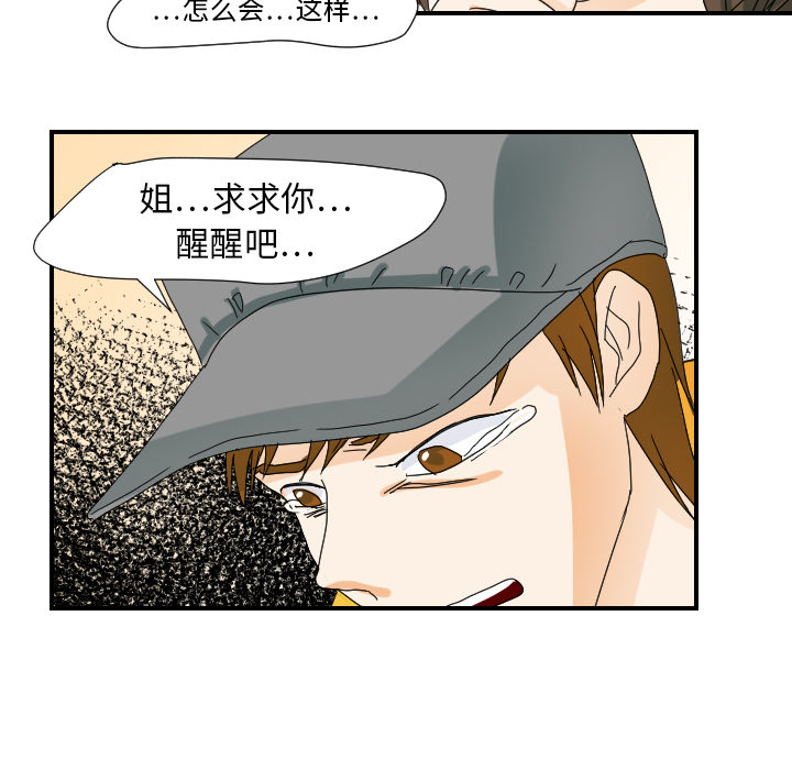 超能力者[h漫]韩漫全集-超能力者-第 22 章无删减无遮挡章节图片 