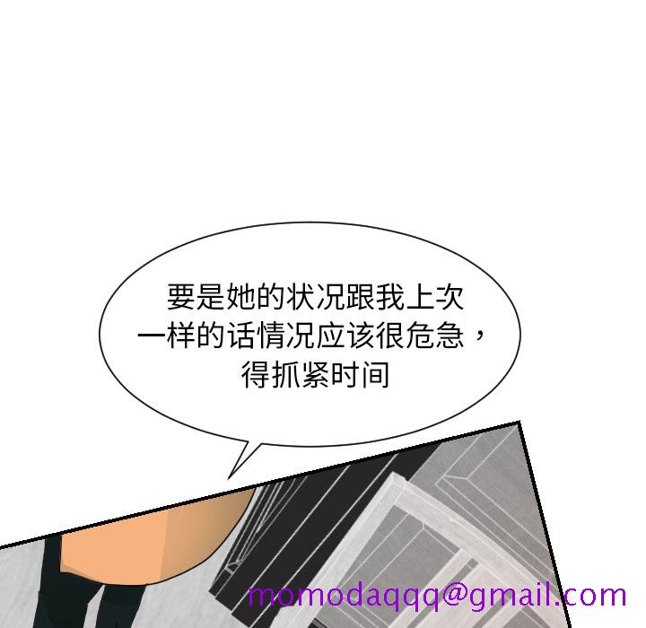 超能力者[h漫]韩漫全集-超能力者-第 22 章无删减无遮挡章节图片 