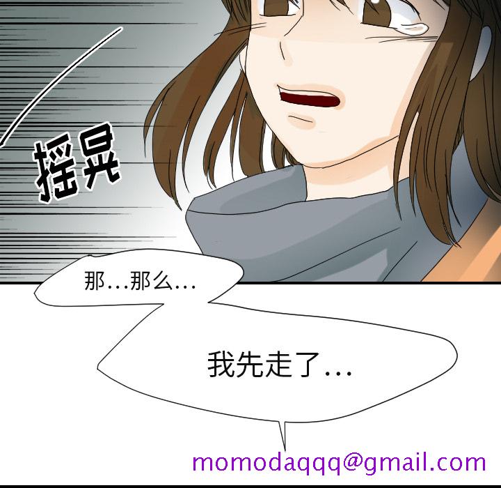 超能力者[h漫]韩漫全集-超能力者-第 22 章无删减无遮挡章节图片 