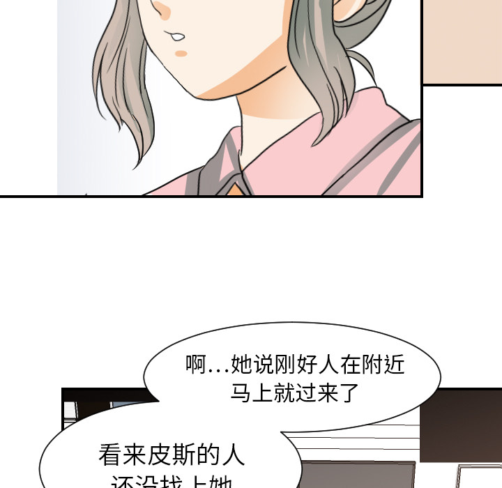 超能力者[h漫]韩漫全集-超能力者-第 22 章无删减无遮挡章节图片 