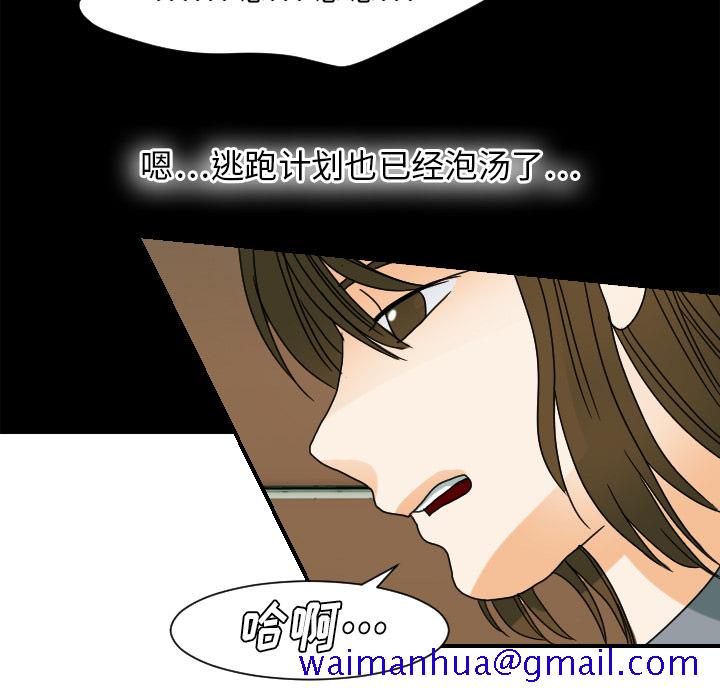 超能力者[h漫]韩漫全集-超能力者-第 22 章无删减无遮挡章节图片 