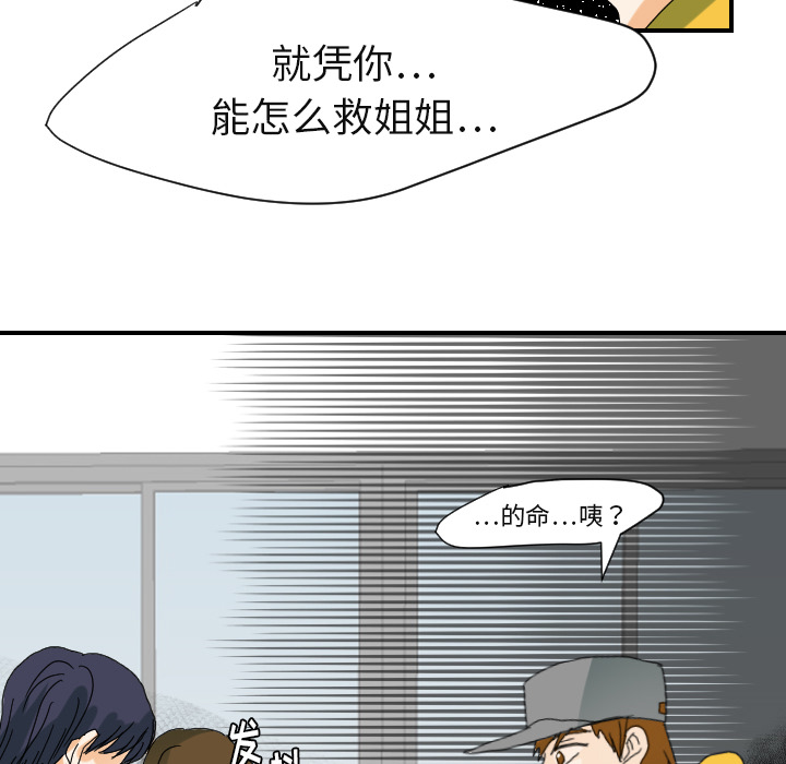 超能力者[h漫]韩漫全集-超能力者-第 22 章无删减无遮挡章节图片 