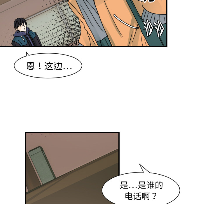 超能力者[h漫]韩漫全集-超能力者-第 22 章无删减无遮挡章节图片 