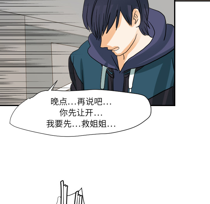超能力者[h漫]韩漫全集-超能力者-第 22 章无删减无遮挡章节图片 