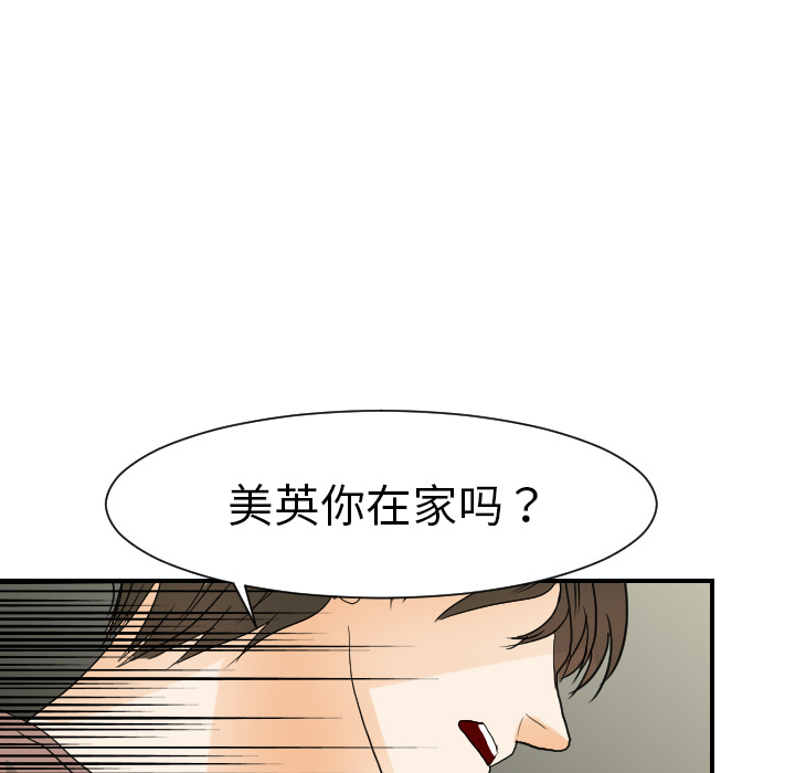 超能力者[h漫]韩漫全集-超能力者-第 22 章无删减无遮挡章节图片 