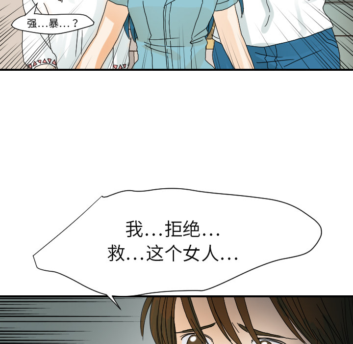 超能力者[h漫]韩漫全集-超能力者-第 22 章无删减无遮挡章节图片 
