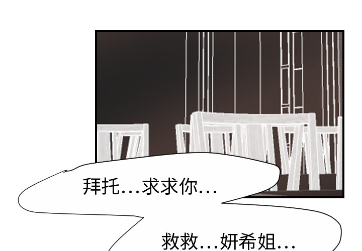 超能力者[h漫]韩漫全集-超能力者-第 22 章无删减无遮挡章节图片 