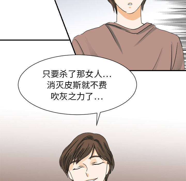 超能力者[h漫]韩漫全集-超能力者-第 22 章无删减无遮挡章节图片 