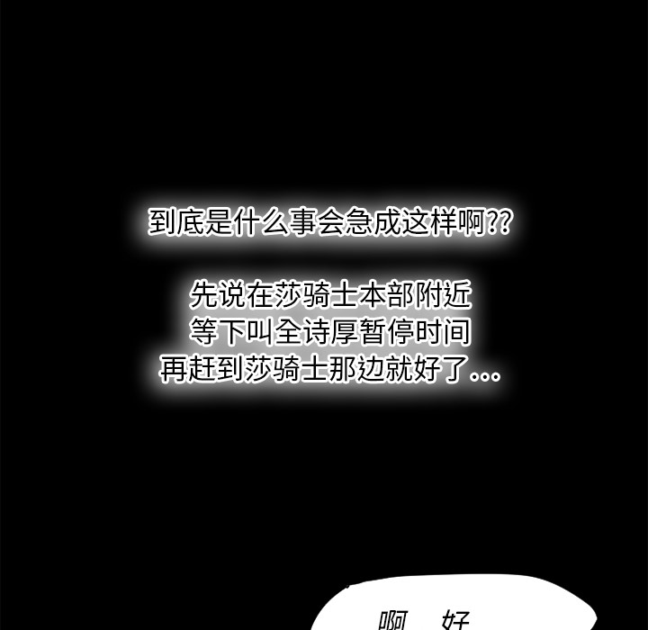超能力者[h漫]韩漫全集-超能力者-第 22 章无删减无遮挡章节图片 