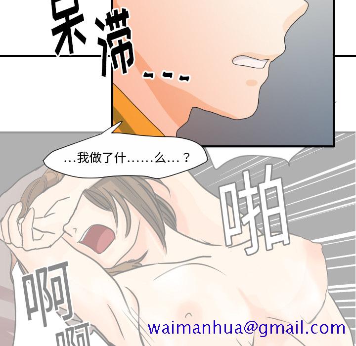 超能力者[h漫]韩漫全集-超能力者-第 23 章无删减无遮挡章节图片 