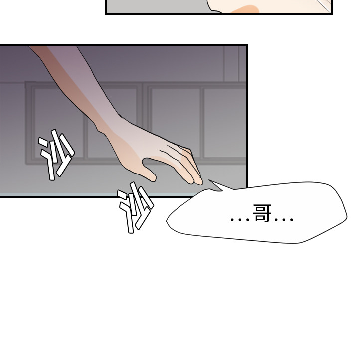 超能力者[h漫]韩漫全集-超能力者-第 23 章无删减无遮挡章节图片 