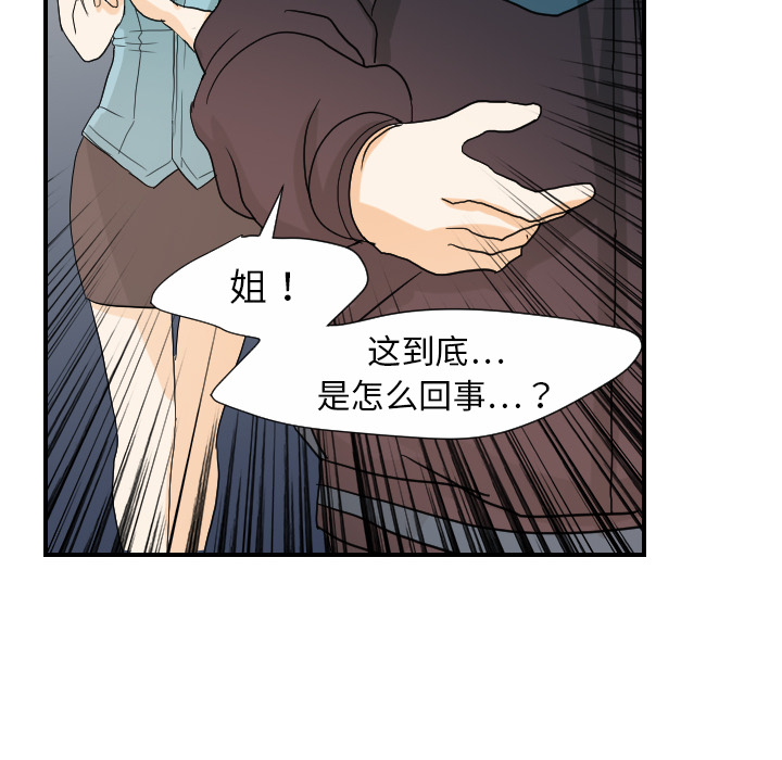 超能力者[h漫]韩漫全集-超能力者-第 23 章无删减无遮挡章节图片 