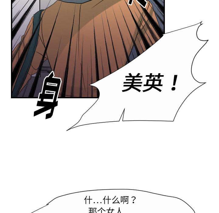 超能力者[h漫]韩漫全集-超能力者-第 23 章无删减无遮挡章节图片 