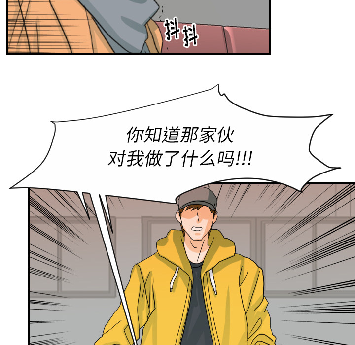 超能力者[h漫]韩漫全集-超能力者-第 23 章无删减无遮挡章节图片 