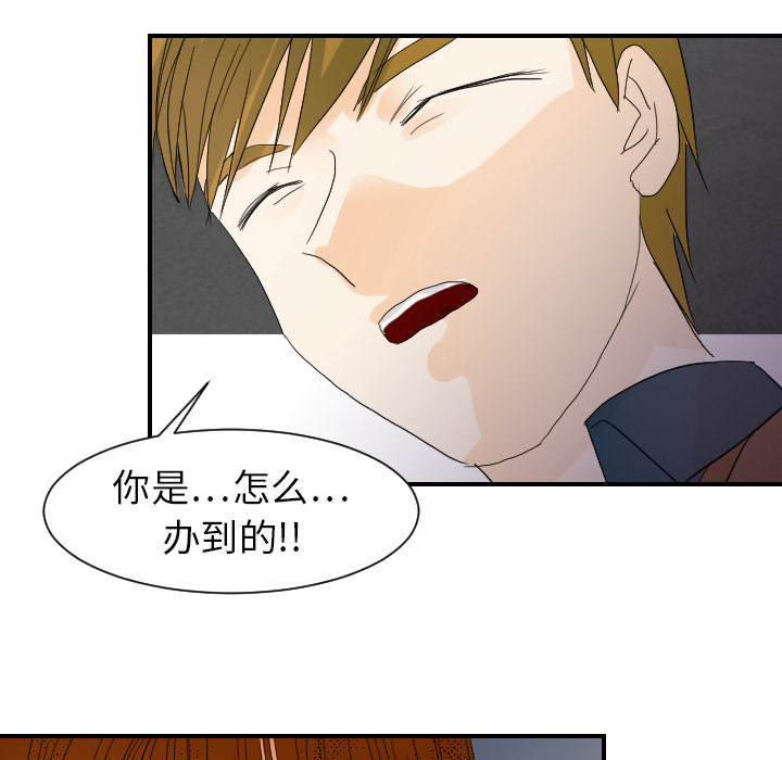 超能力者[h漫]韩漫全集-超能力者-第 23 章无删减无遮挡章节图片 