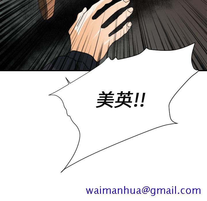 超能力者[h漫]韩漫全集-超能力者-第 23 章无删减无遮挡章节图片 