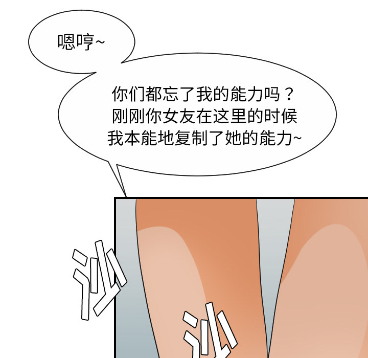超能力者[h漫]韩漫全集-超能力者-第 23 章无删减无遮挡章节图片 