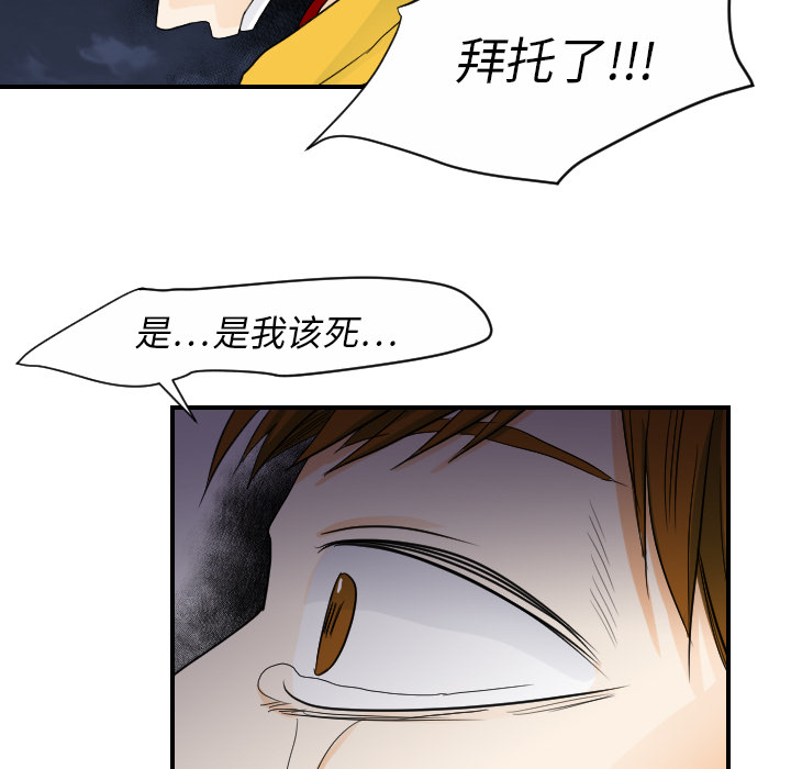 超能力者[h漫]韩漫全集-超能力者-第 23 章无删减无遮挡章节图片 