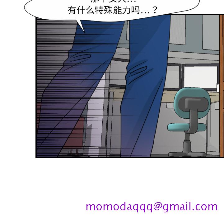 超能力者[h漫]韩漫全集-超能力者-第 23 章无删减无遮挡章节图片 