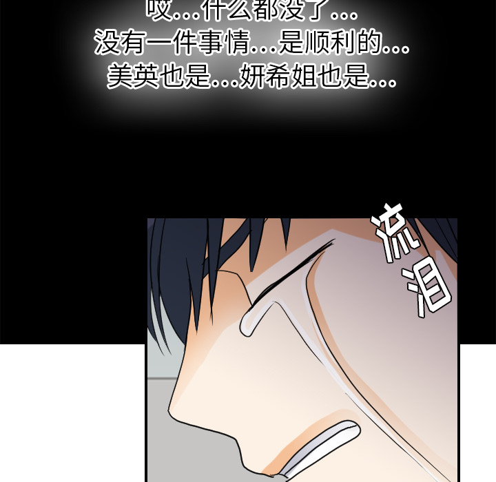 超能力者[h漫]韩漫全集-超能力者-第 23 章无删减无遮挡章节图片 