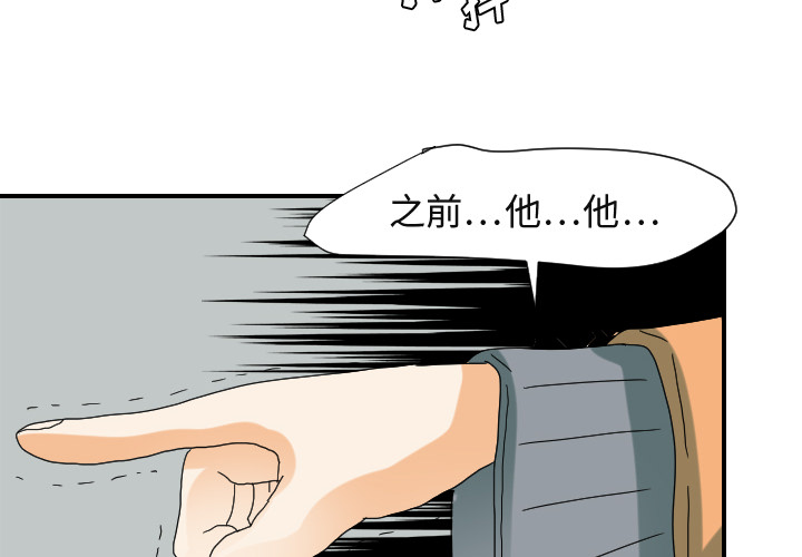 超能力者[h漫]韩漫全集-超能力者-第 23 章无删减无遮挡章节图片 
