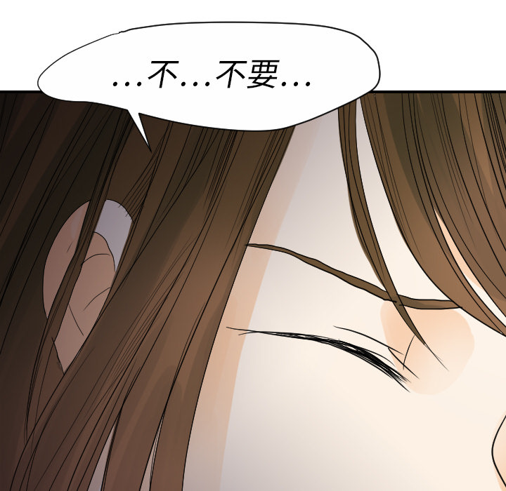 超能力者[h漫]韩漫全集-超能力者-第 23 章无删减无遮挡章节图片 
