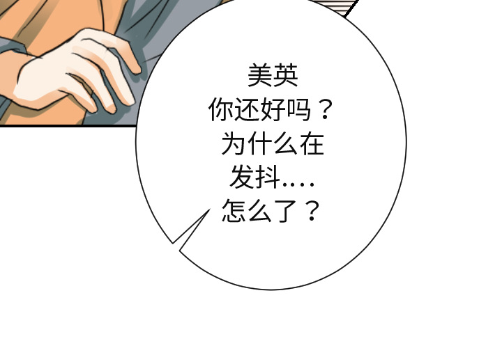 超能力者[h漫]韩漫全集-超能力者-第 23 章无删减无遮挡章节图片 