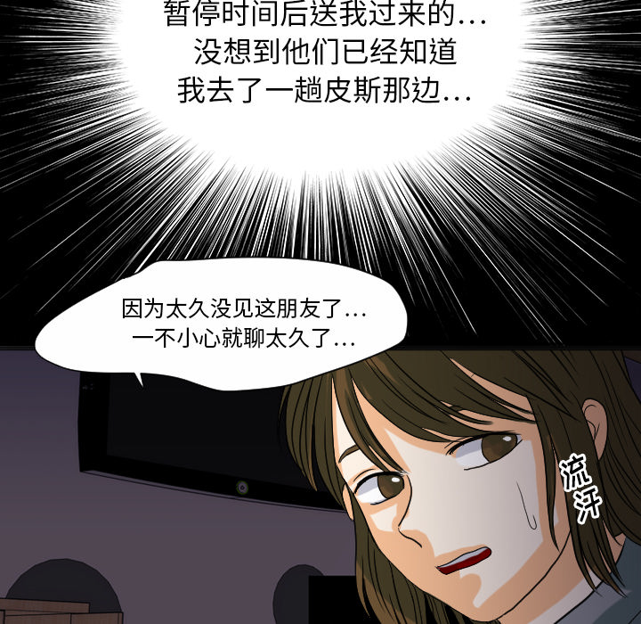 超能力者[h漫]韩漫全集-超能力者-第 24 章无删减无遮挡章节图片 