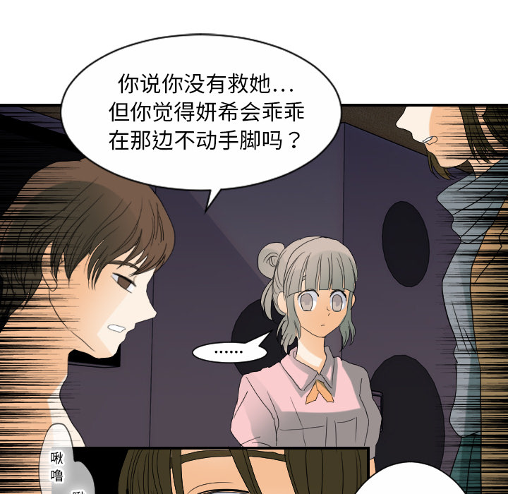 超能力者[h漫]韩漫全集-超能力者-第 24 章无删减无遮挡章节图片 