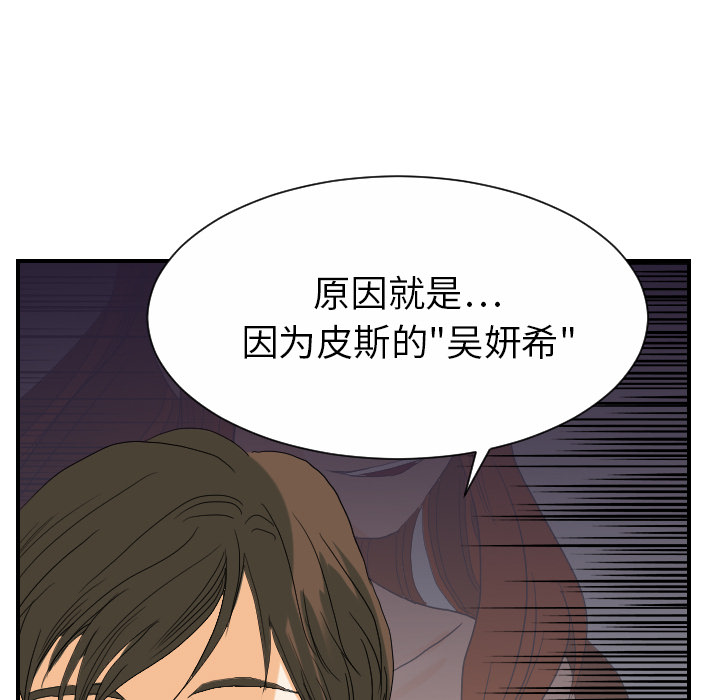 超能力者[h漫]韩漫全集-超能力者-第 24 章无删减无遮挡章节图片 