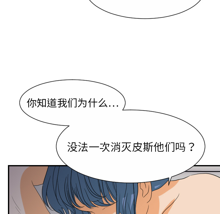 超能力者[h漫]韩漫全集-超能力者-第 24 章无删减无遮挡章节图片 
