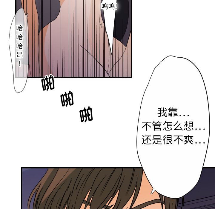 超能力者[h漫]韩漫全集-超能力者-第 24 章无删减无遮挡章节图片 