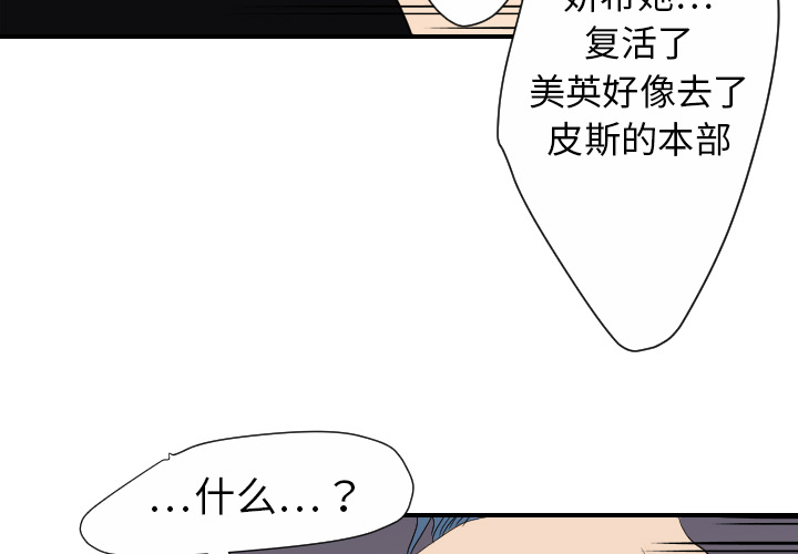 超能力者[h漫]韩漫全集-超能力者-第 24 章无删减无遮挡章节图片 