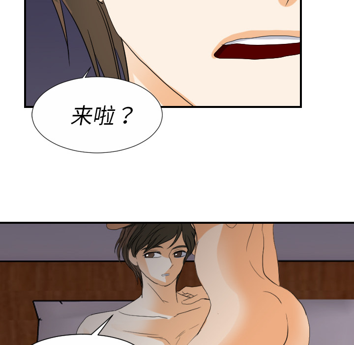 超能力者[h漫]韩漫全集-超能力者-第 24 章无删减无遮挡章节图片 
