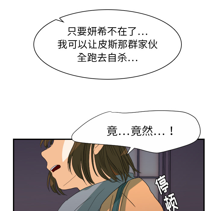 超能力者[h漫]韩漫全集-超能力者-第 24 章无删减无遮挡章节图片 