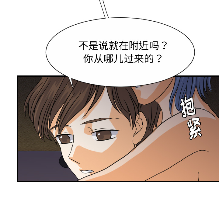 超能力者[h漫]韩漫全集-超能力者-第 24 章无删减无遮挡章节图片 