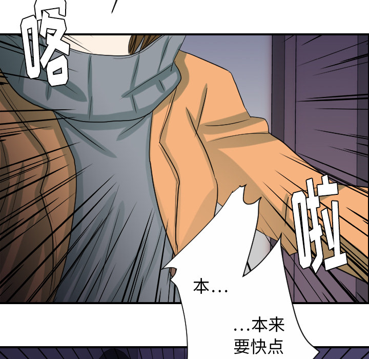 超能力者[h漫]韩漫全集-超能力者-第 24 章无删减无遮挡章节图片 