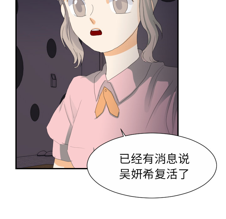 超能力者[h漫]韩漫全集-超能力者-第 24 章无删减无遮挡章节图片 