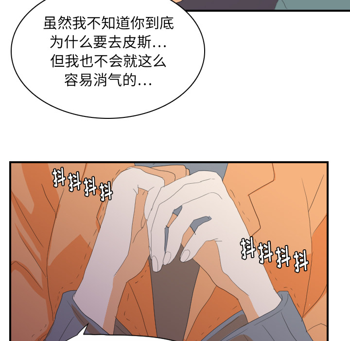 超能力者[h漫]韩漫全集-超能力者-第 24 章无删减无遮挡章节图片 