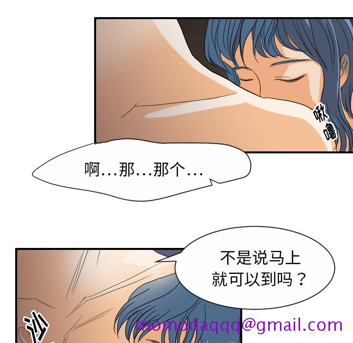 超能力者[h漫]韩漫全集-超能力者-第 24 章无删减无遮挡章节图片 