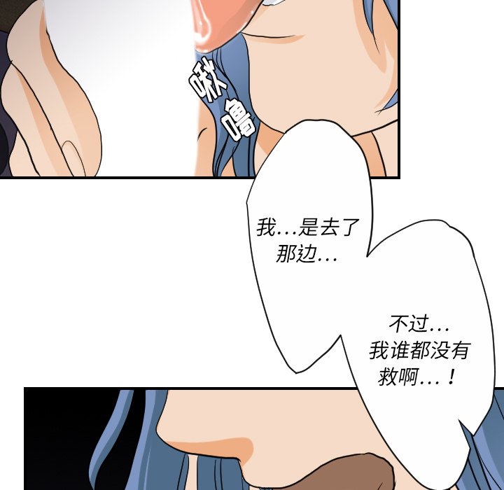 超能力者[h漫]韩漫全集-超能力者-第 24 章无删减无遮挡章节图片 