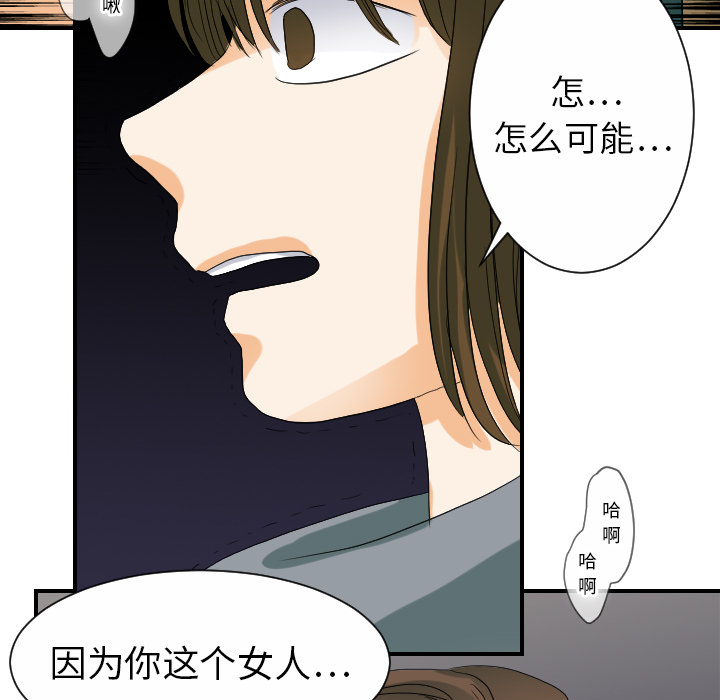 超能力者[h漫]韩漫全集-超能力者-第 24 章无删减无遮挡章节图片 