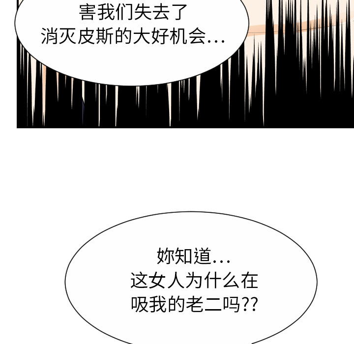 超能力者[h漫]韩漫全集-超能力者-第 24 章无删减无遮挡章节图片 