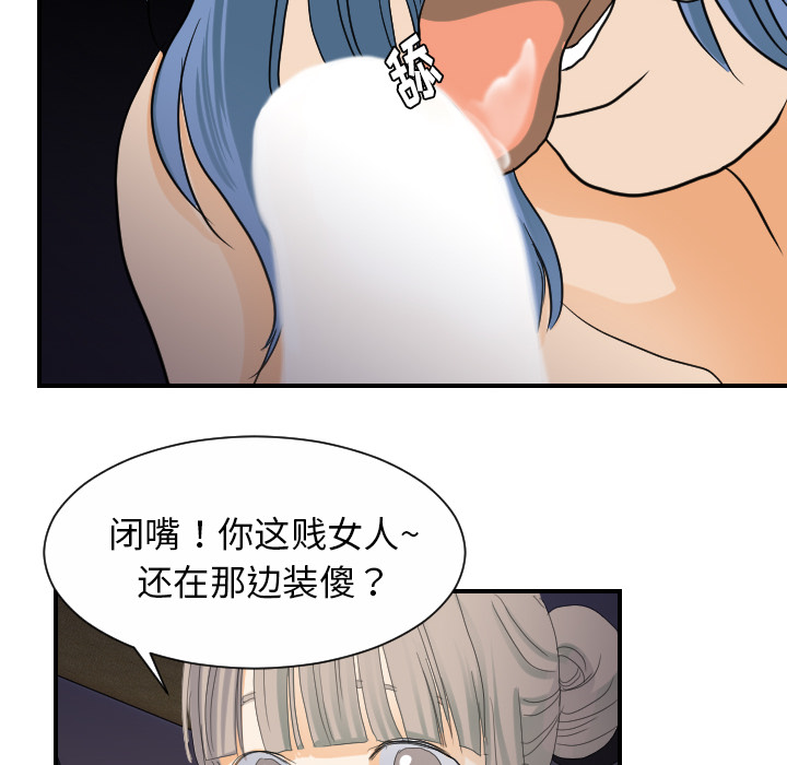超能力者[h漫]韩漫全集-超能力者-第 24 章无删减无遮挡章节图片 