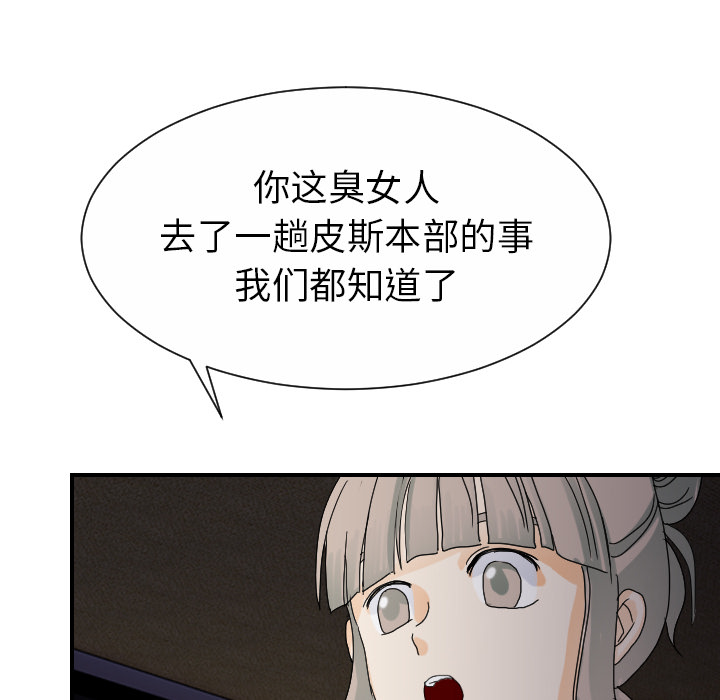 超能力者[h漫]韩漫全集-超能力者-第 24 章无删减无遮挡章节图片 