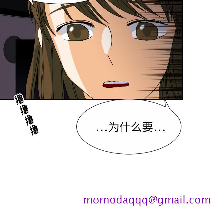 超能力者[h漫]韩漫全集-超能力者-第 24 章无删减无遮挡章节图片 