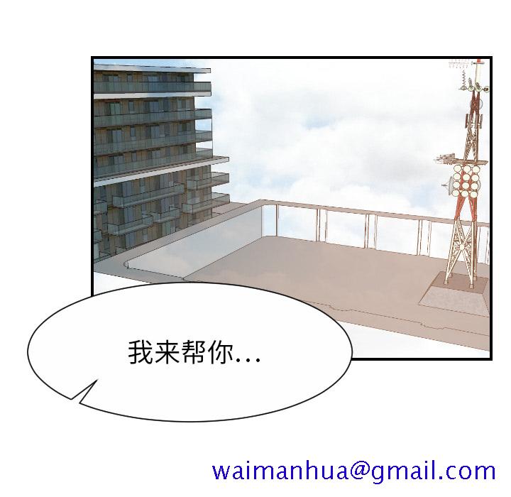 超能力者[h漫]韩漫全集-超能力者-第 26 章无删减无遮挡章节图片 