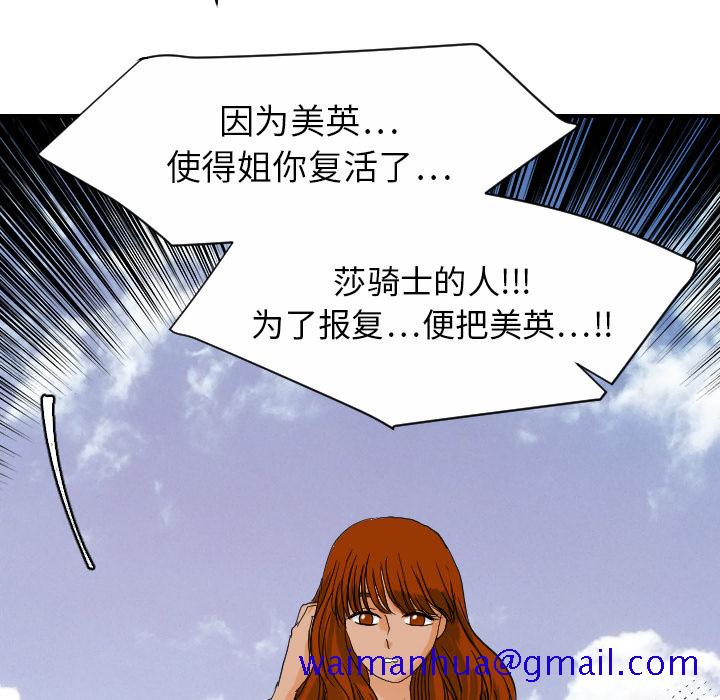超能力者[h漫]韩漫全集-超能力者-第 26 章无删减无遮挡章节图片 
